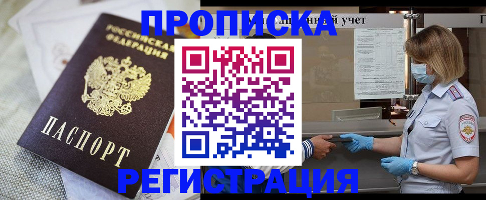 прописка иностранных граждан в Кировске