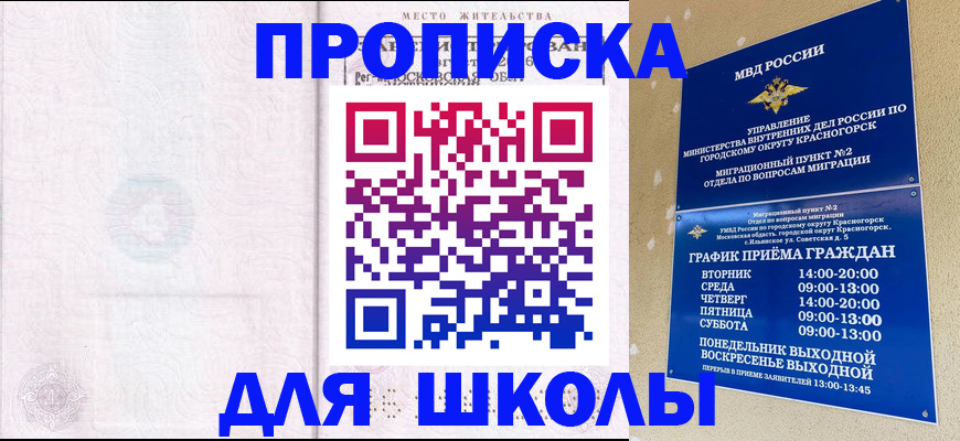 временная регистрация госуслуги в Кировске