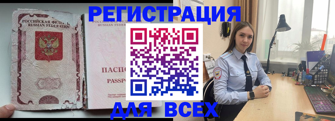 временная регистрация законно в Кировске