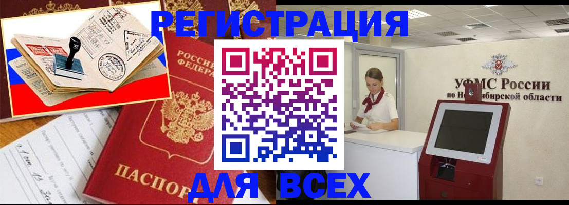 регистрация для школы в Кировске